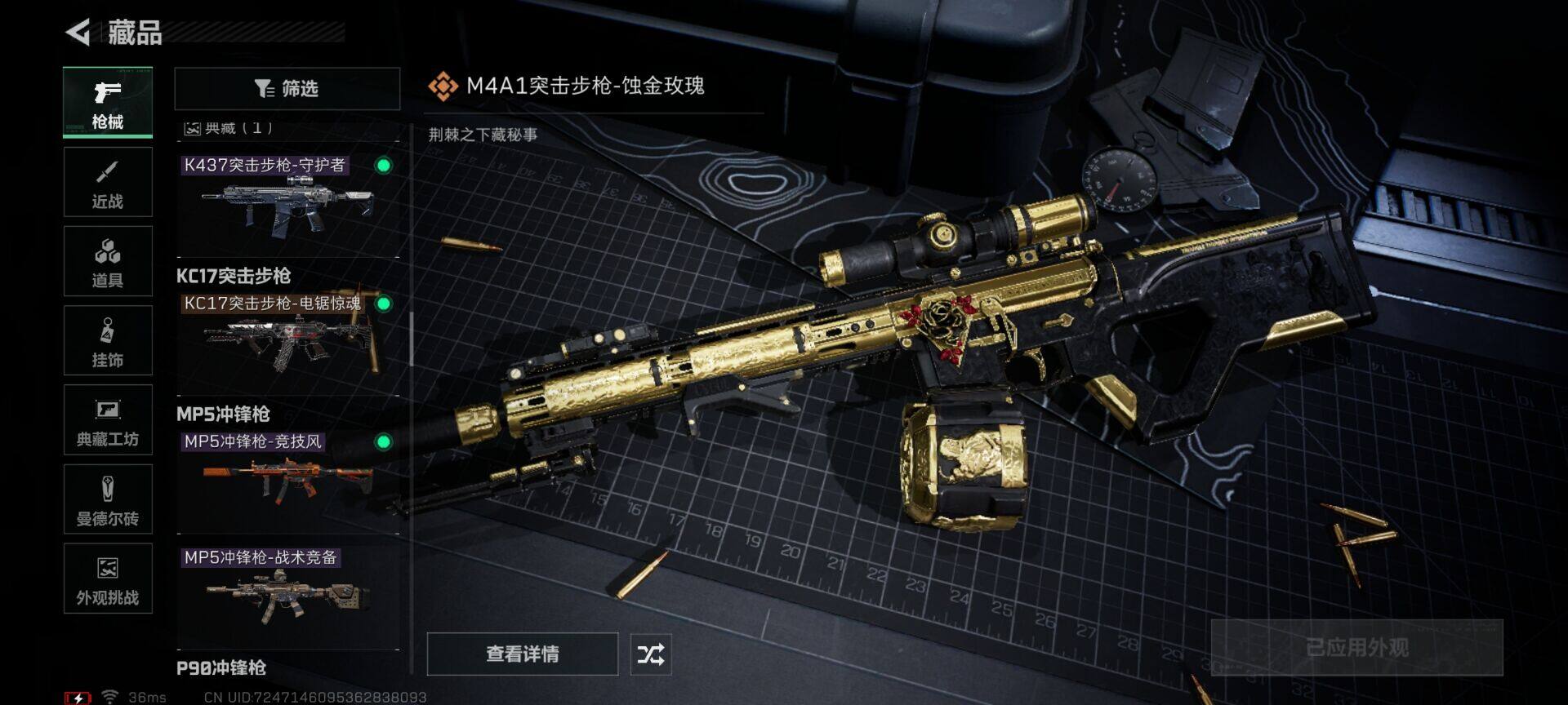 SJZQM423155三角洲行动账号详情图21