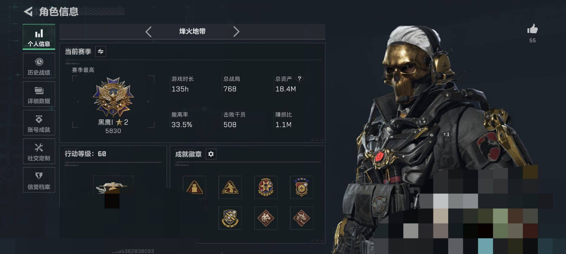 SJZQM423155三角洲行动账号详情图25