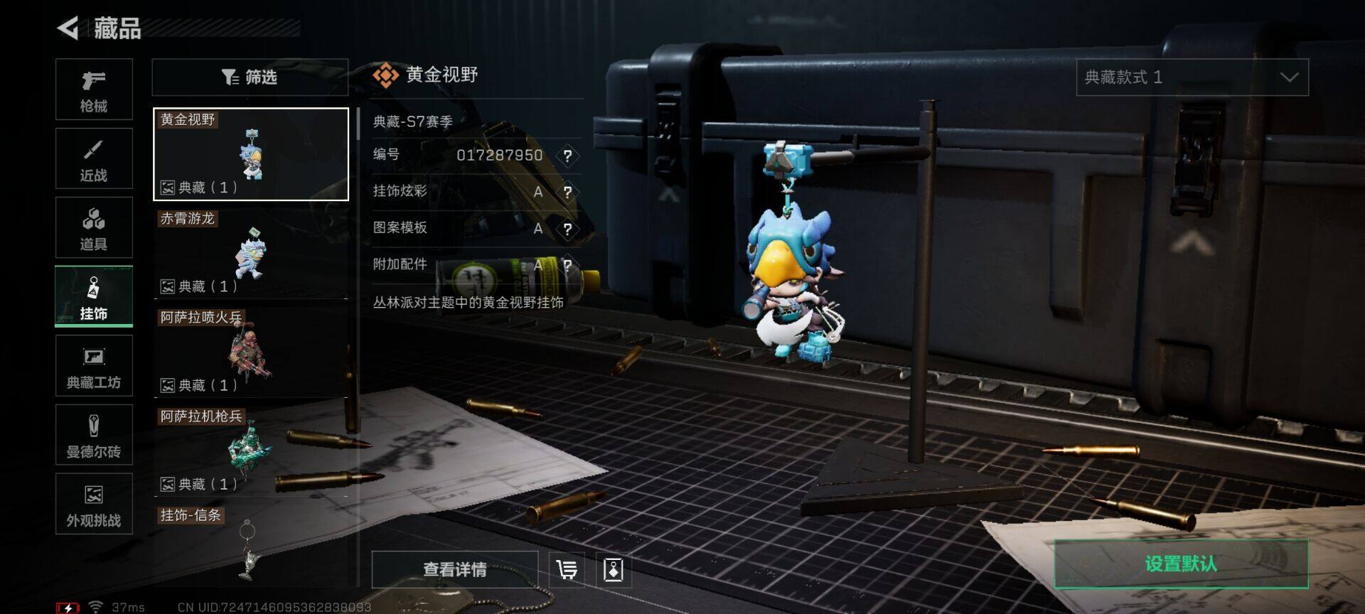 SJZQM423155三角洲行动账号详情图27