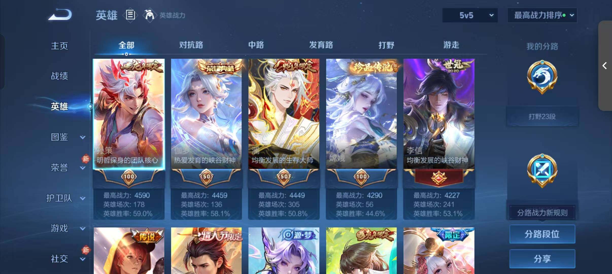 WZLFY480327王者荣耀账号详情图7