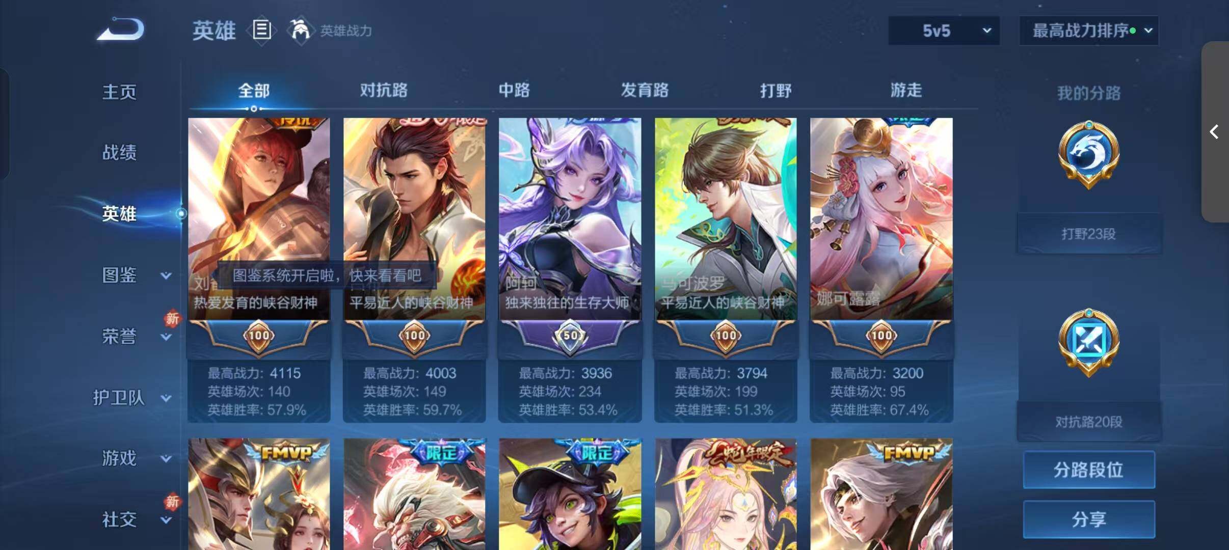 WZLFY480327王者荣耀账号详情图8