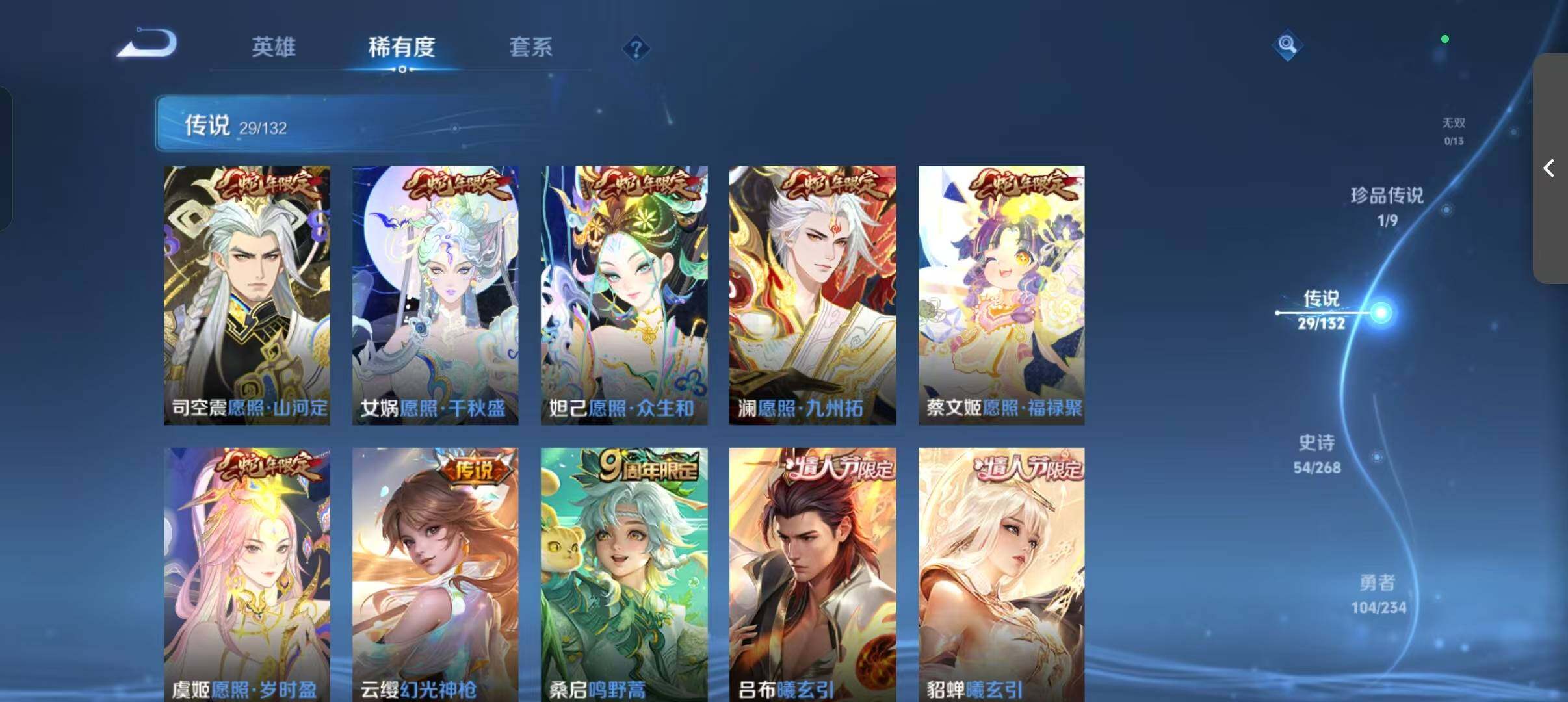 WZLFY480327王者荣耀账号详情图10