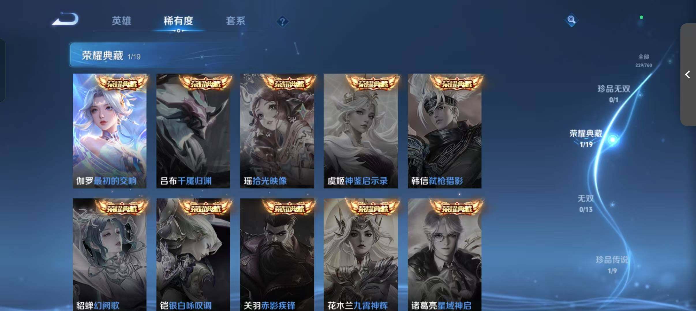 WZLFY480327王者荣耀账号详情图14