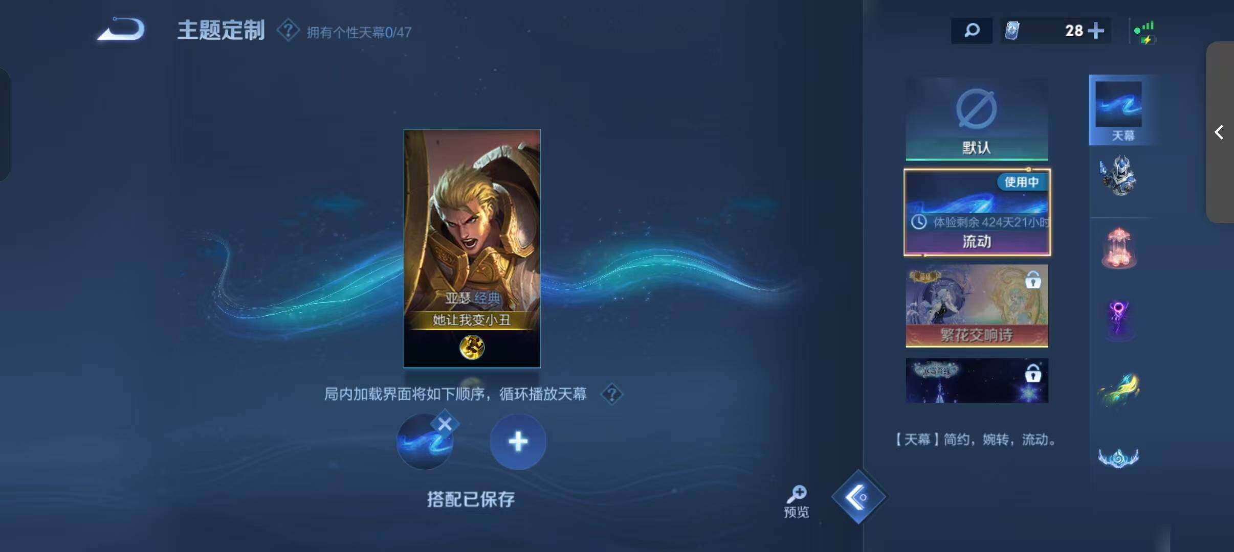 WZLFY480327王者荣耀账号详情图15