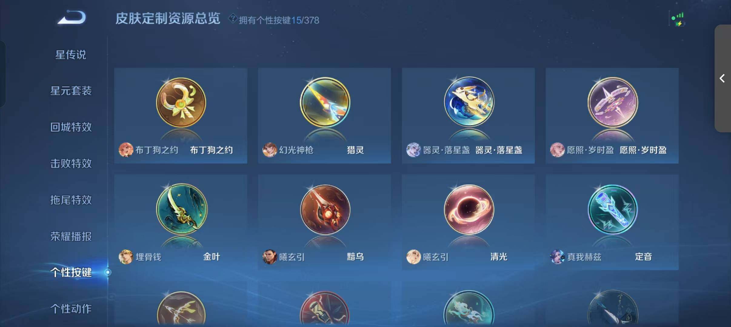 WZLFY480327王者荣耀账号详情图17