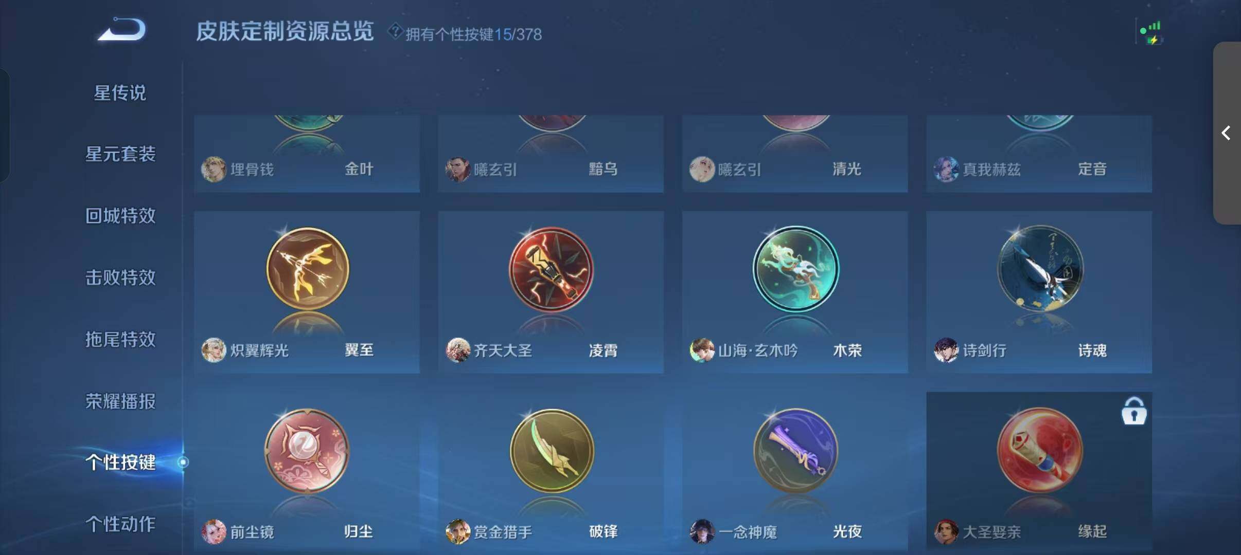 WZLFY480327王者荣耀账号详情图18