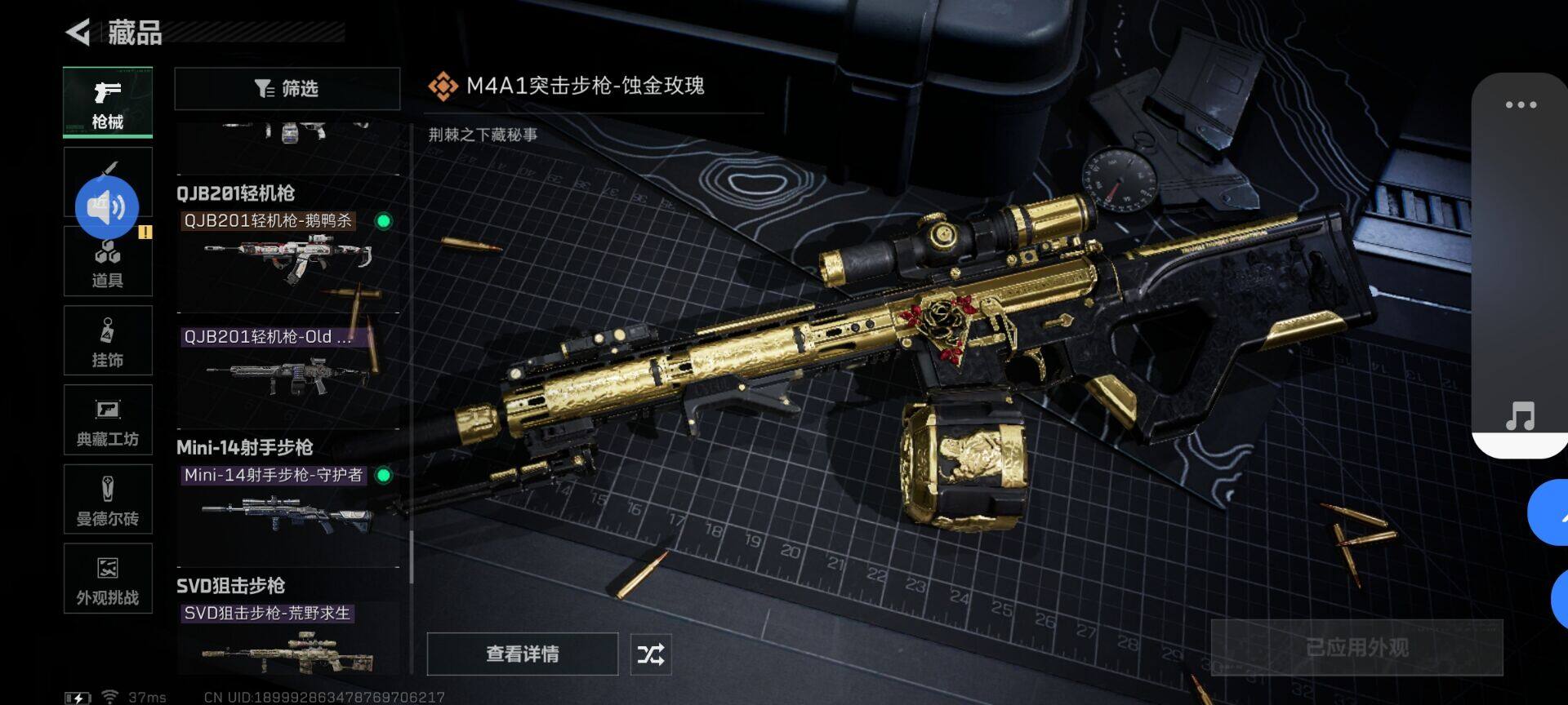 SJZEY421691三角洲行动账号详情图8 SJZEY421691三角洲行动账号详情图8