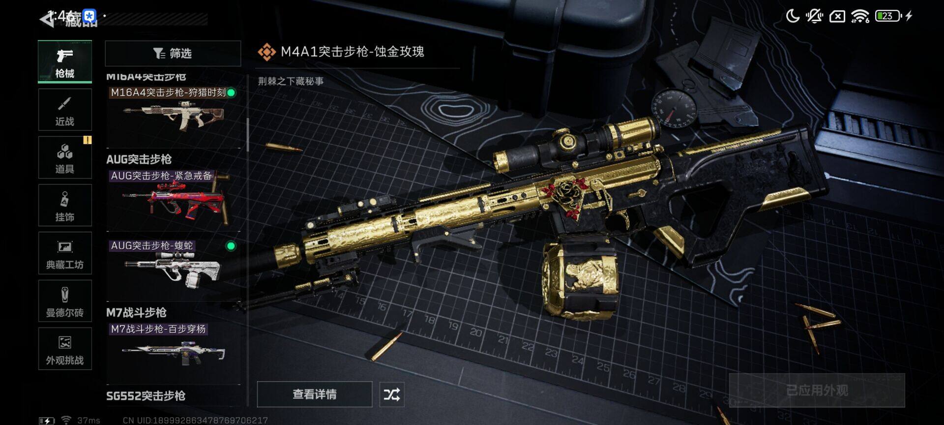 SJZEY421691三角洲行动账号详情图10 SJZEY421691三角洲行动账号详情图10