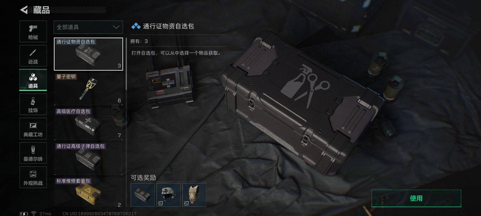 SJZEY421691三角洲行动账号详情图13 SJZEY421691三角洲行动账号详情图13