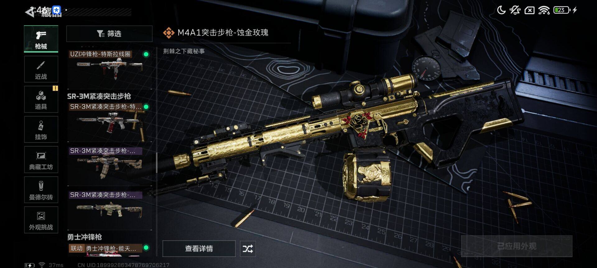 SJZEY421691三角洲行动账号详情图14 SJZEY421691三角洲行动账号详情图14