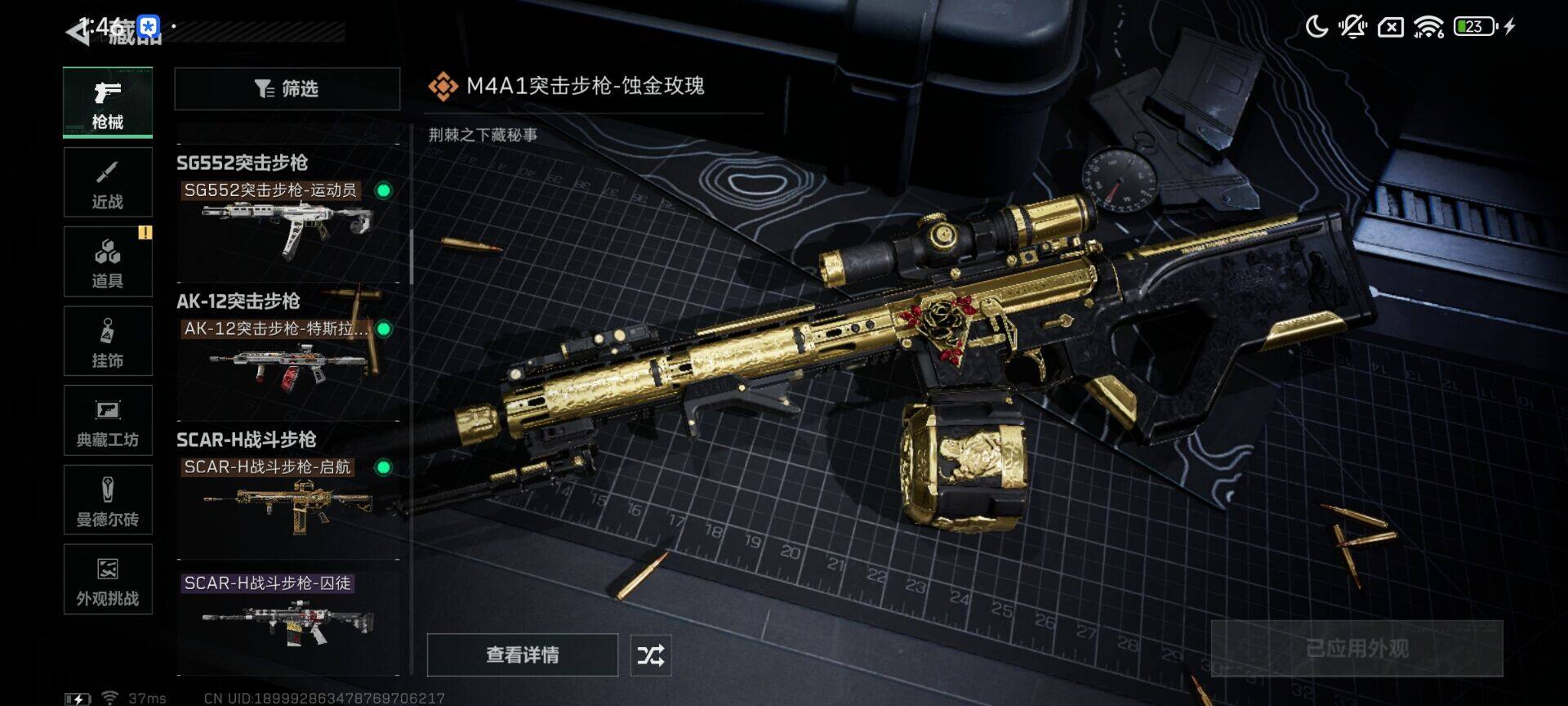 SJZEY421691三角洲行动账号详情图16 SJZEY421691三角洲行动账号详情图16