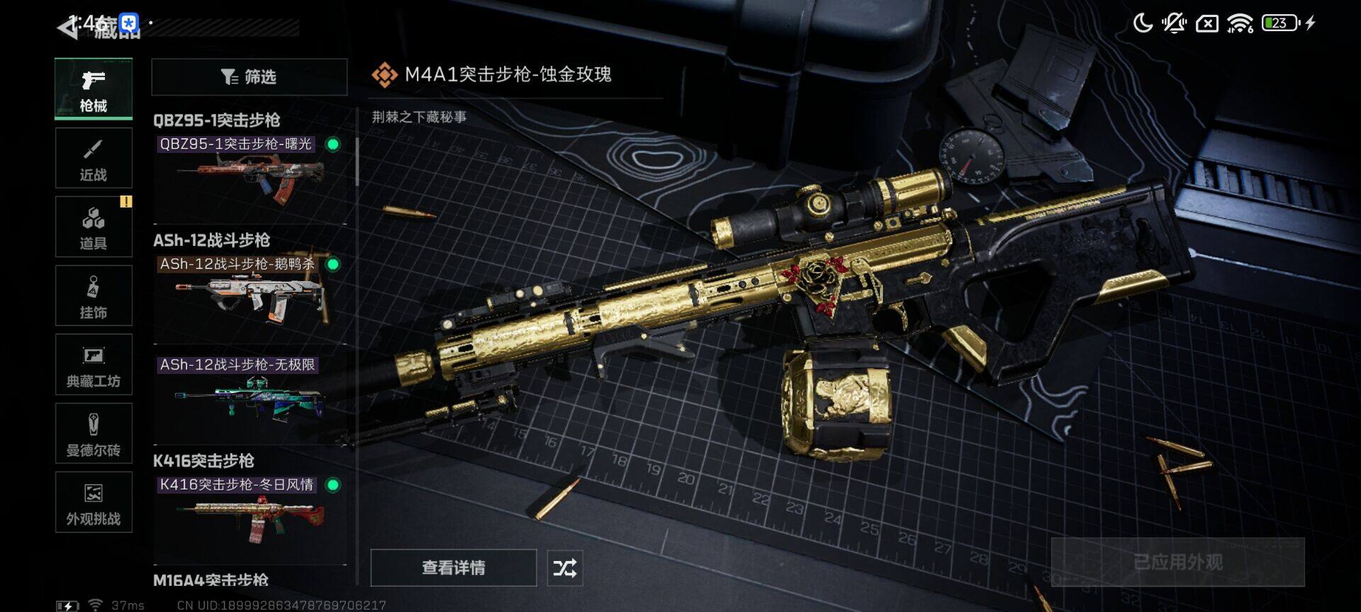 SJZEY421691三角洲行动账号详情图20 SJZEY421691三角洲行动账号详情图20