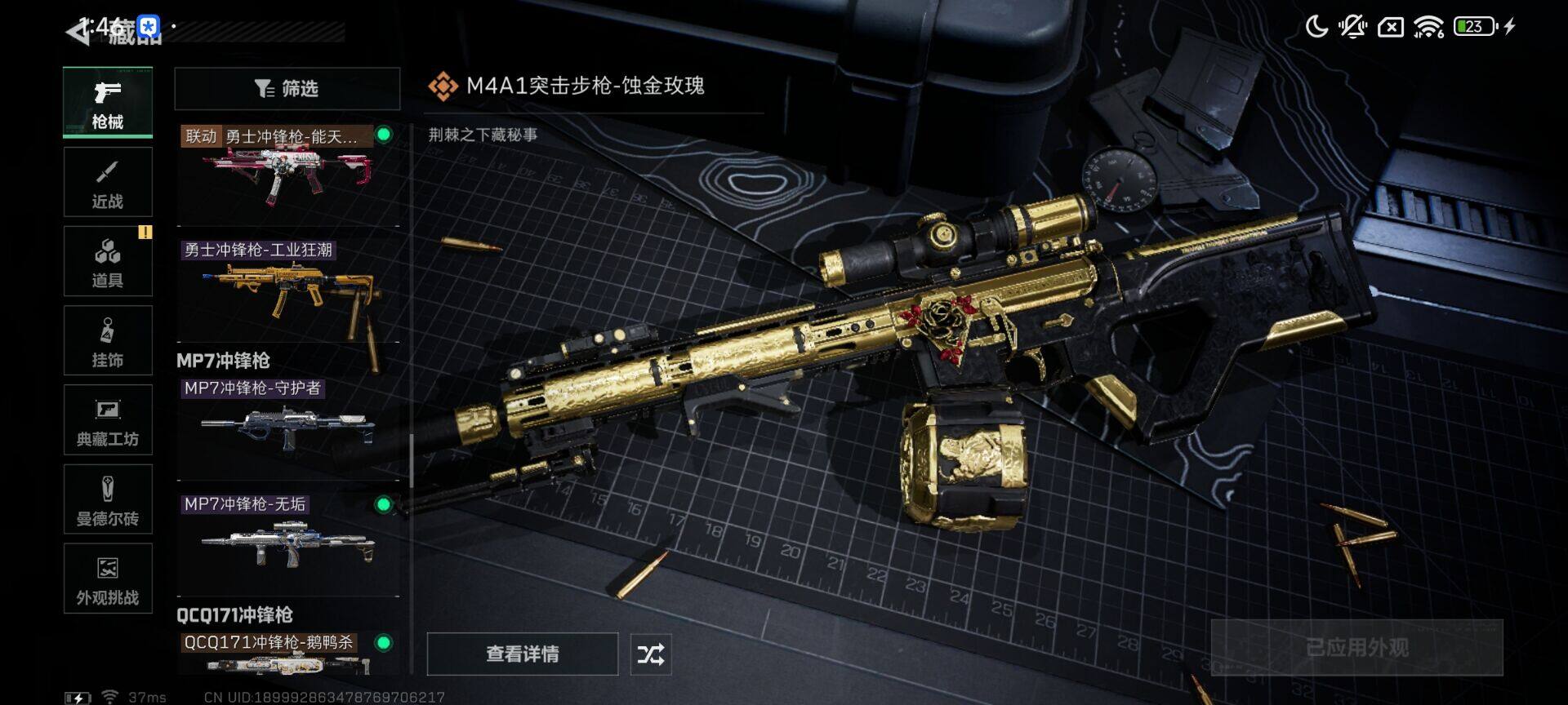 SJZEY421691三角洲行动账号详情图22 SJZEY421691三角洲行动账号详情图22