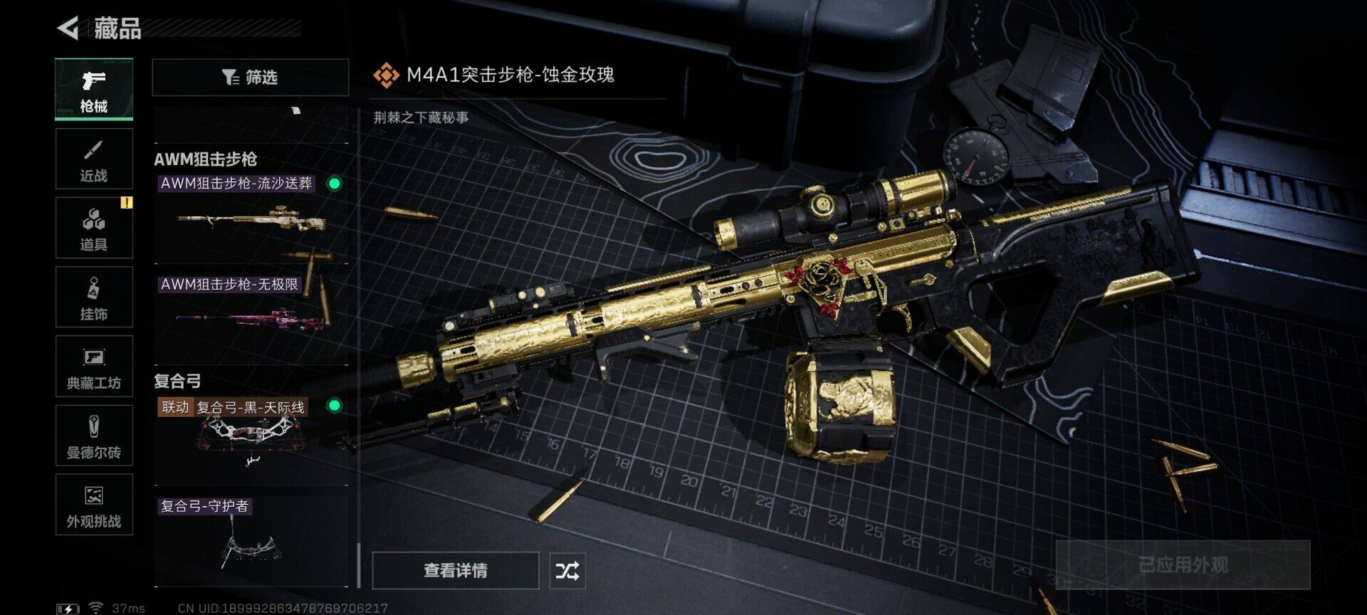 SJZEY421691三角洲行动账号详情图23 SJZEY421691三角洲行动账号详情图23