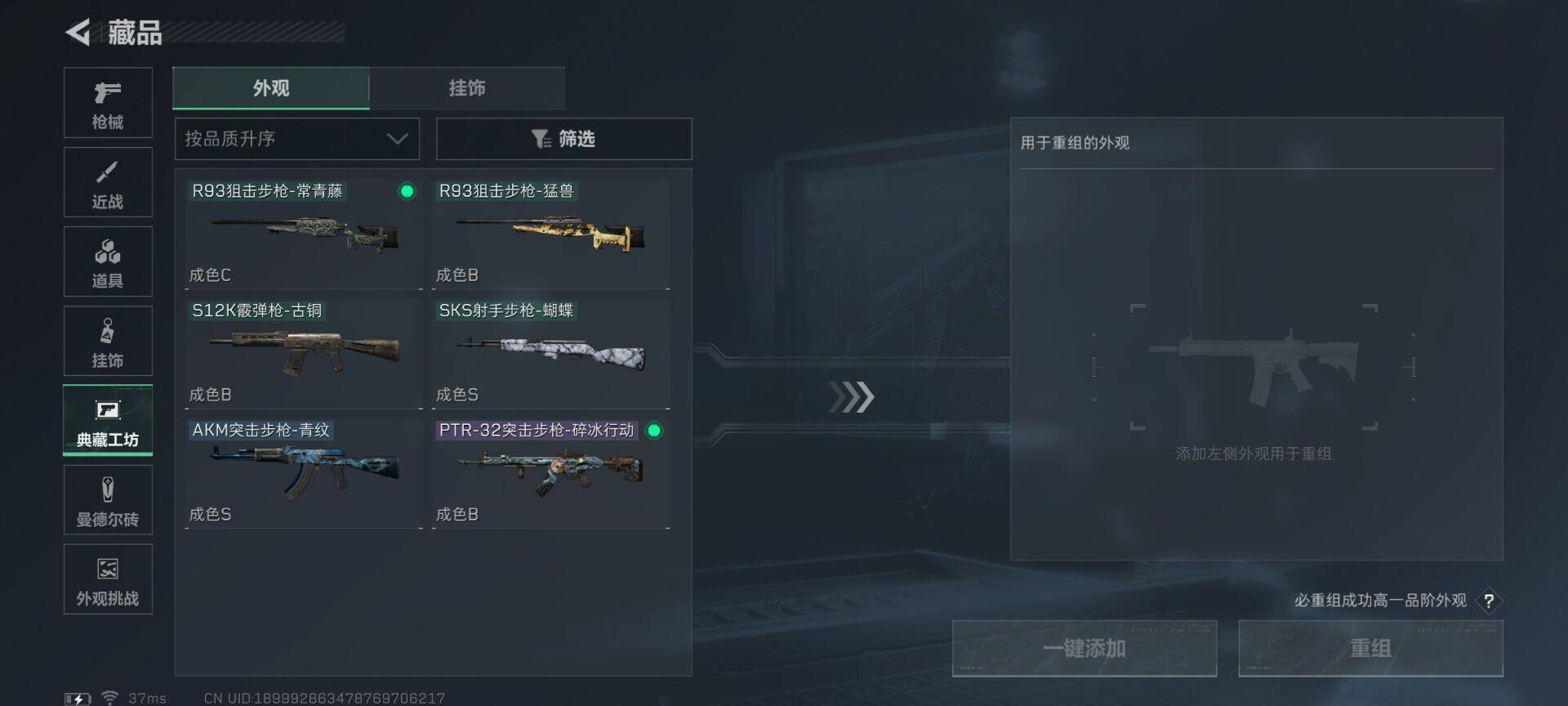 SJZEY421691三角洲行动账号详情图25 SJZEY421691三角洲行动账号详情图25