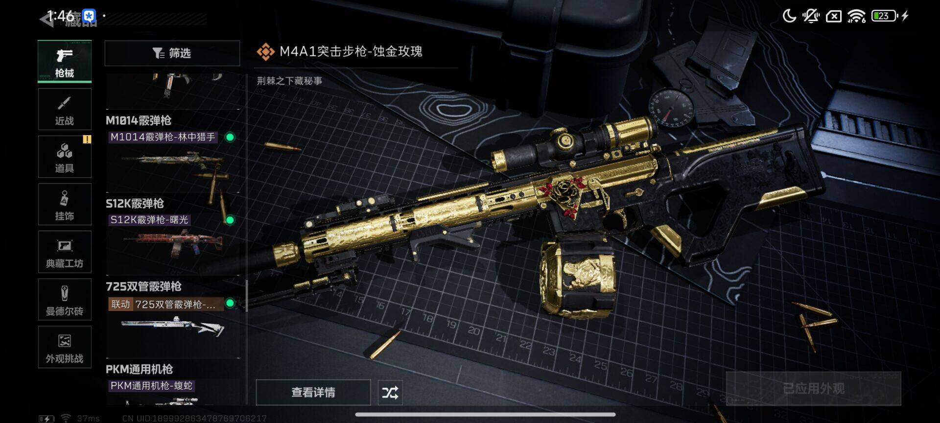 SJZEY421691三角洲行动账号详情图26 SJZEY421691三角洲行动账号详情图26