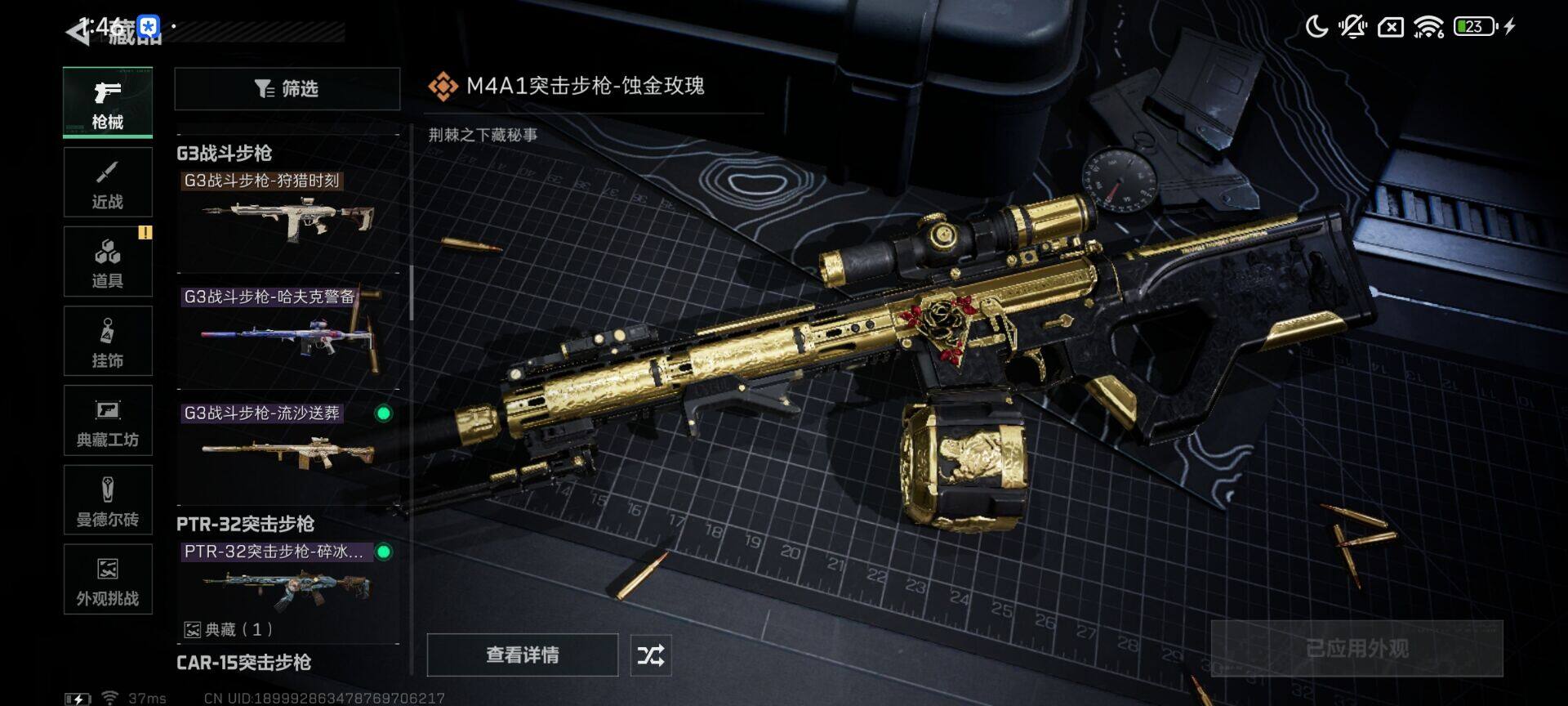 SJZEY421691三角洲行动账号详情图28 SJZEY421691三角洲行动账号详情图28