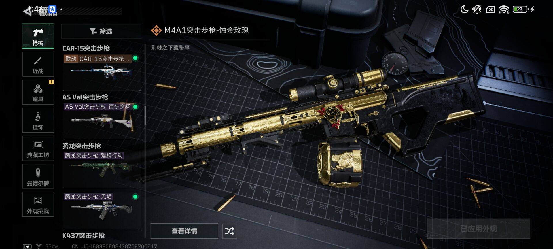 SJZEY421691三角洲行动账号详情图30 SJZEY421691三角洲行动账号详情图30