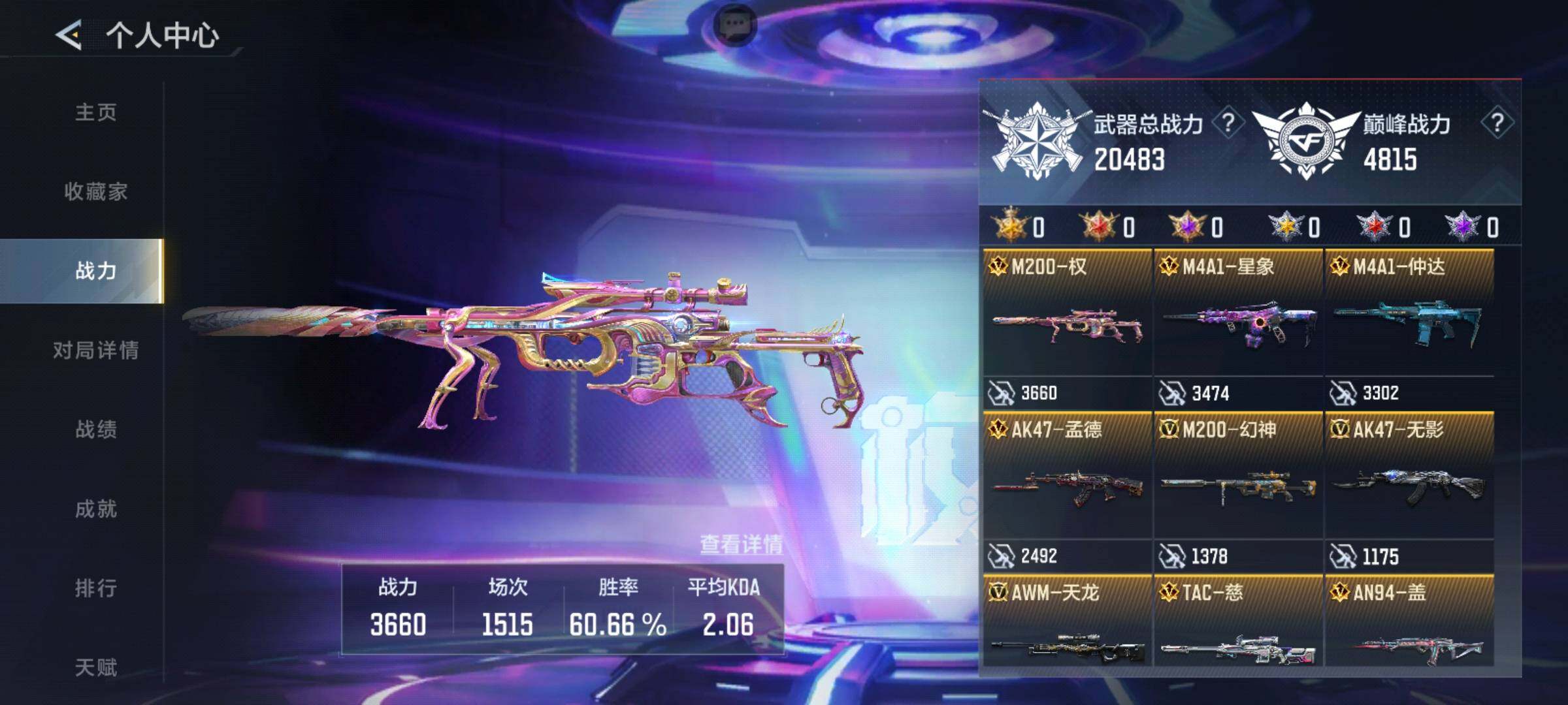 CFMQM46577枪战王者账号详情图7