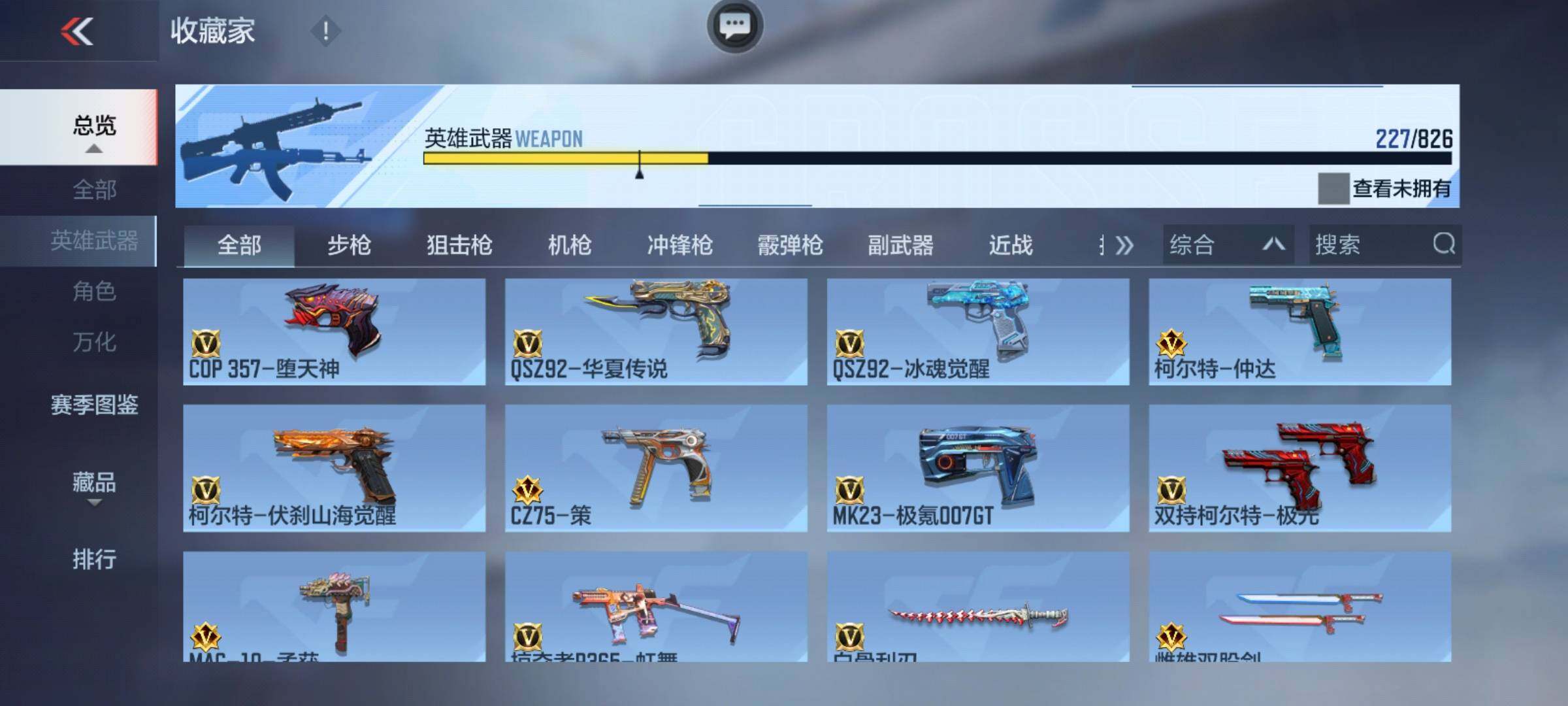 CFMQM46577枪战王者账号详情图18