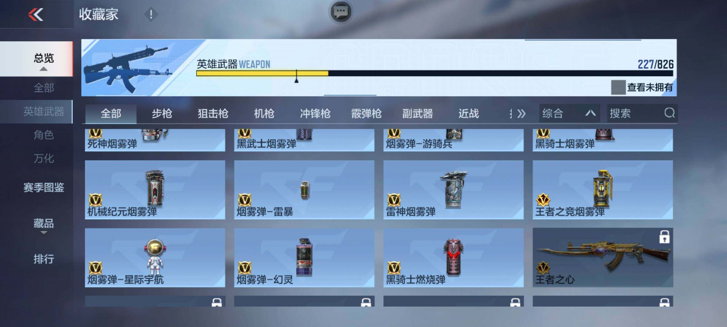 CFMQM46577枪战王者账号详情图22