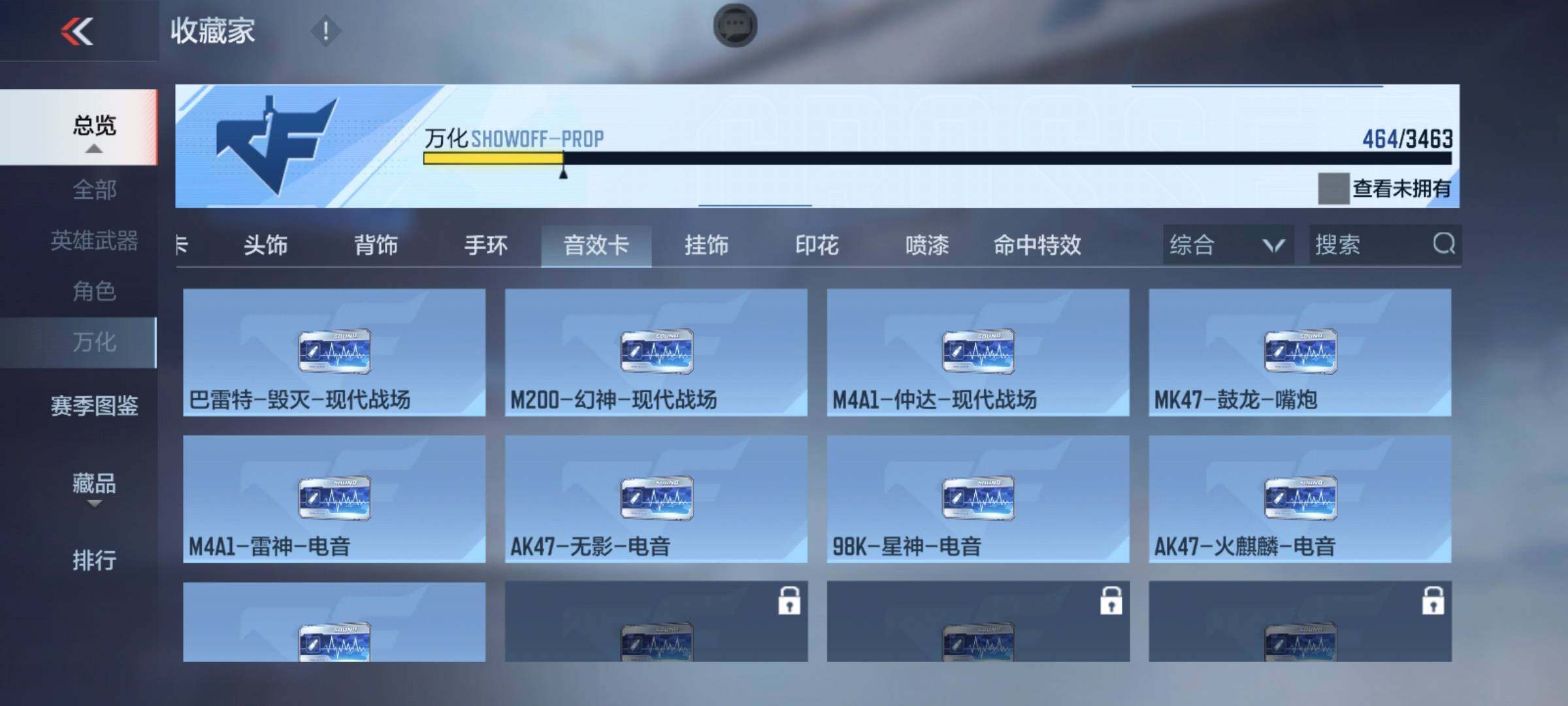 CFMQM46577枪战王者账号详情图27