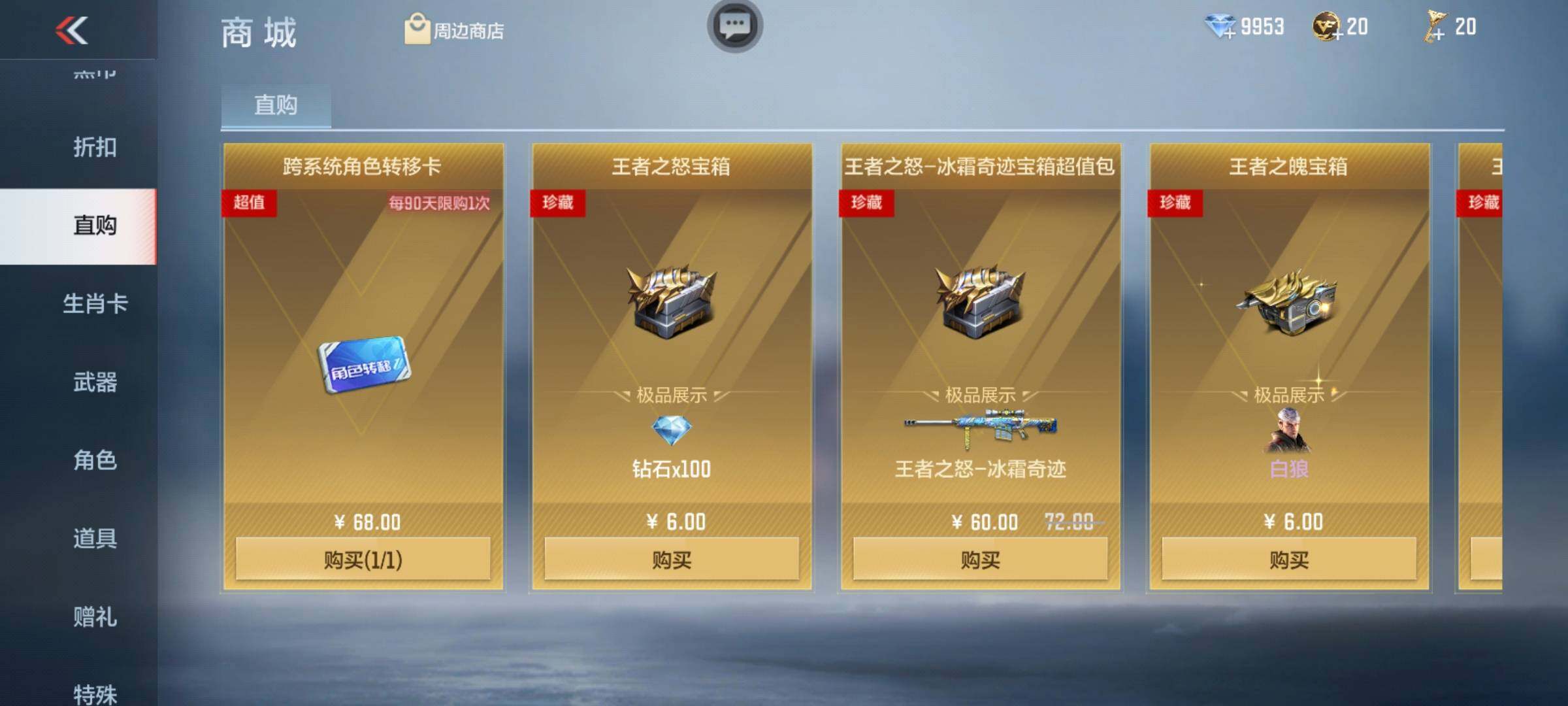 CFMQM46577枪战王者账号详情图34