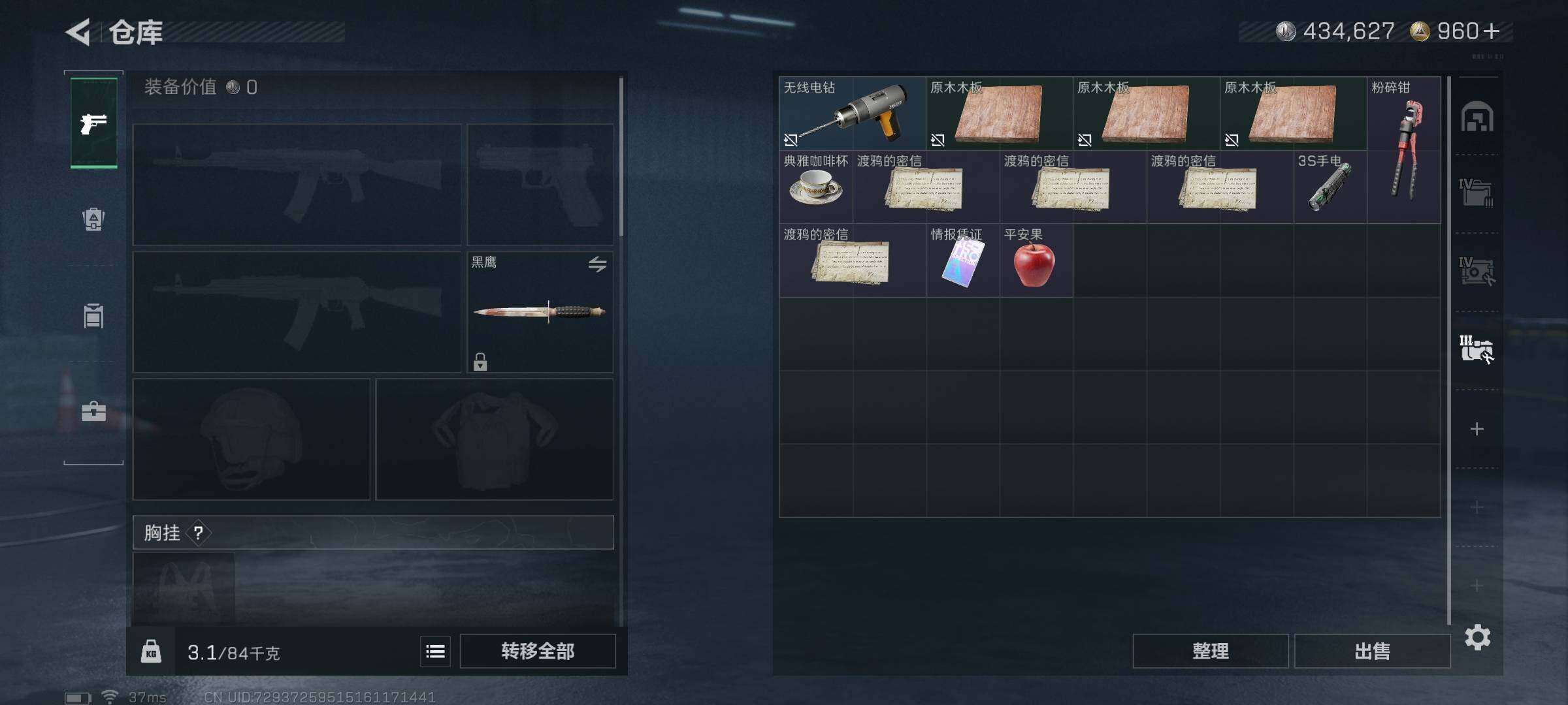 SJZEY421661三角洲行动账号详情图9