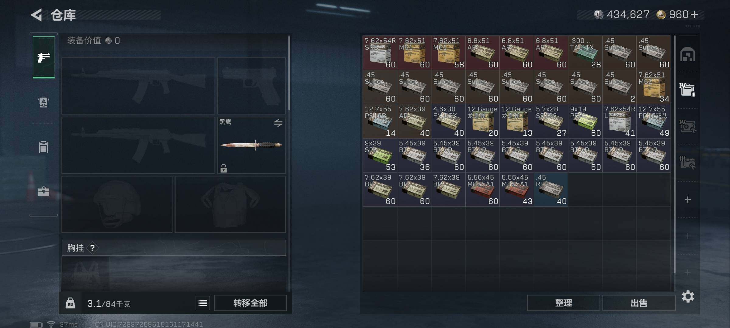 SJZEY421661三角洲行动账号详情图11