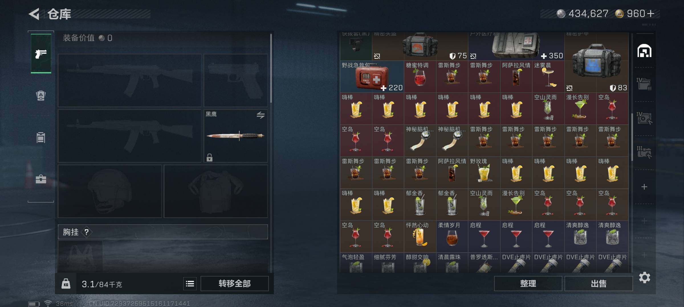 SJZEY421661三角洲行动账号详情图12