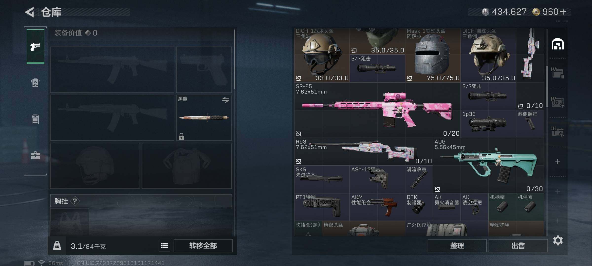 SJZEY421661三角洲行动账号详情图13