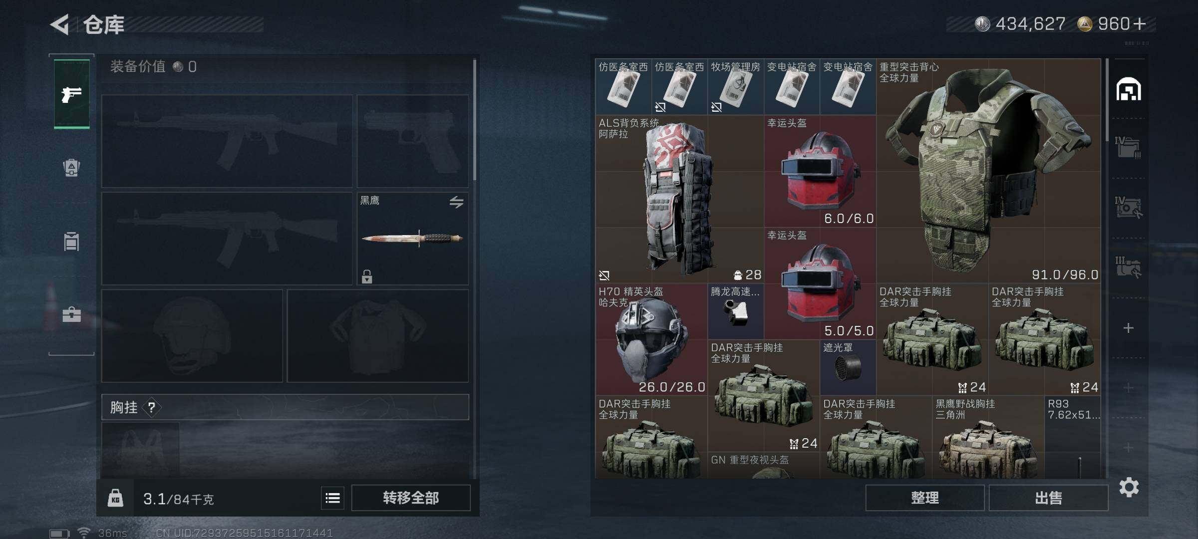 SJZEY421661三角洲行动账号详情图14