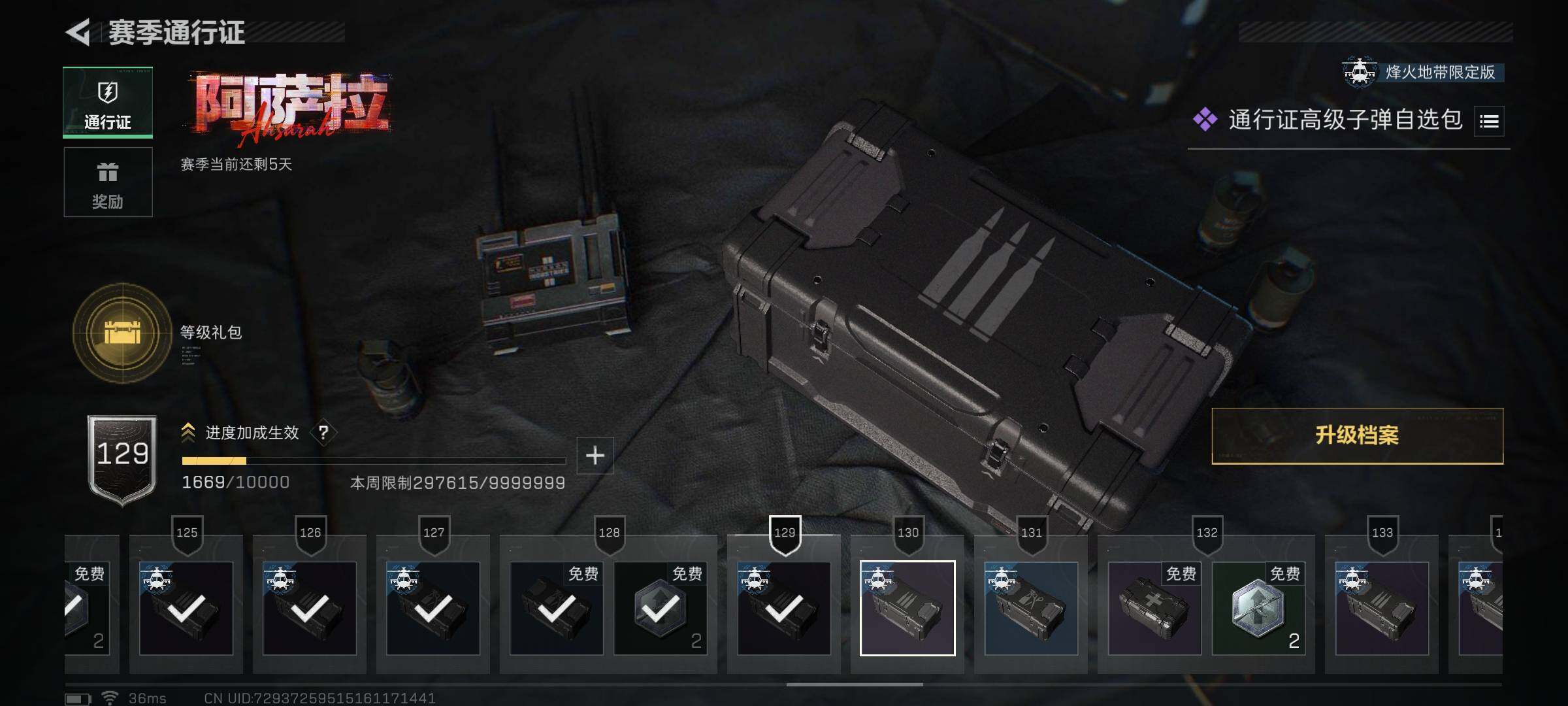 SJZEY421661三角洲行动账号详情图15