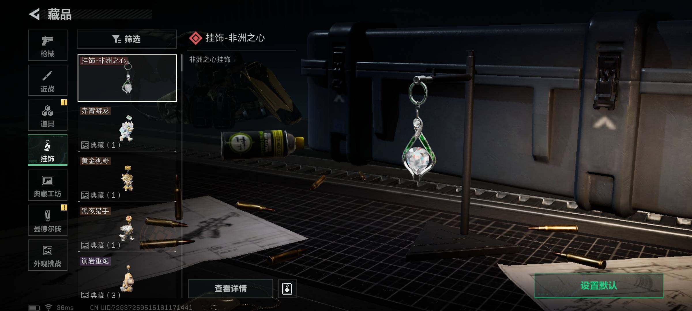 SJZEY421661三角洲行动账号详情图16