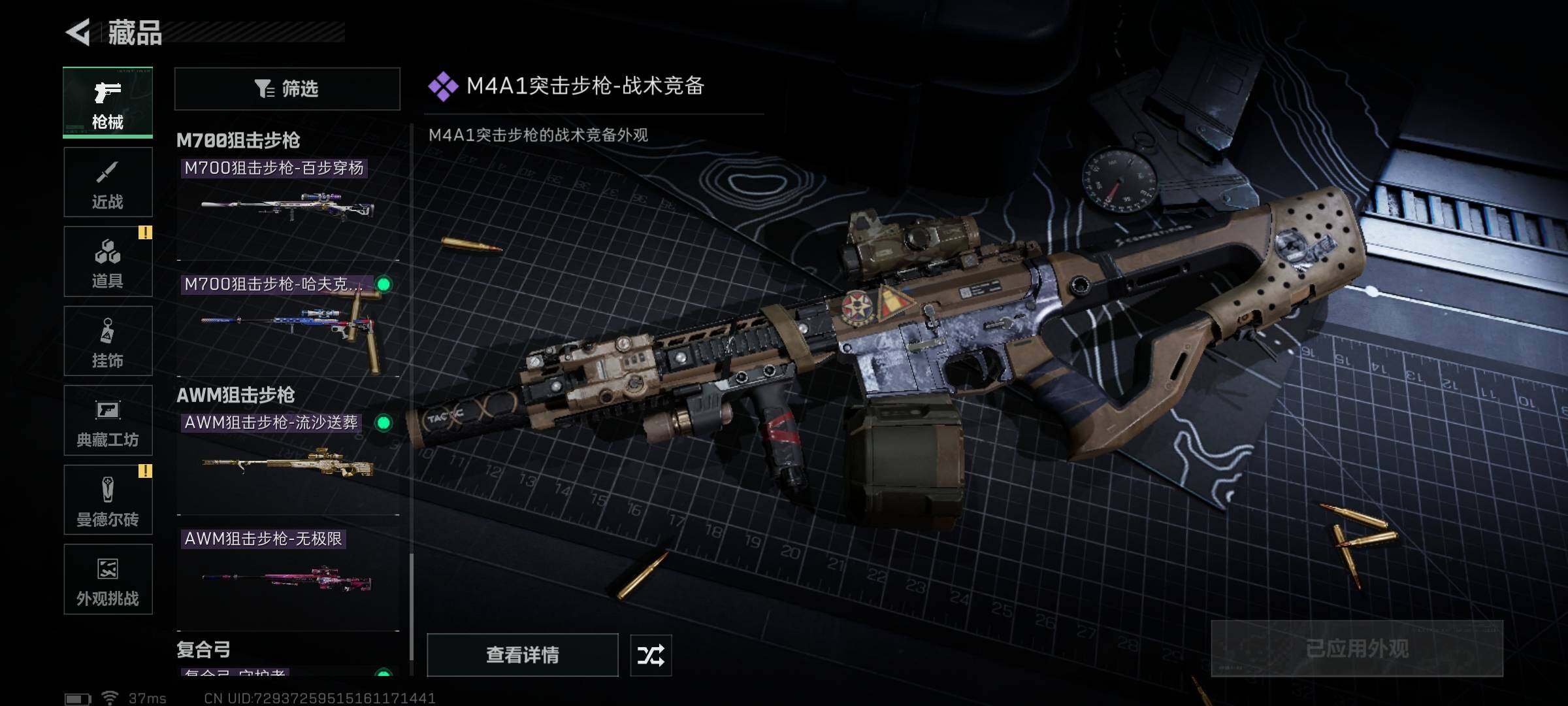 SJZEY421661三角洲行动账号详情图18