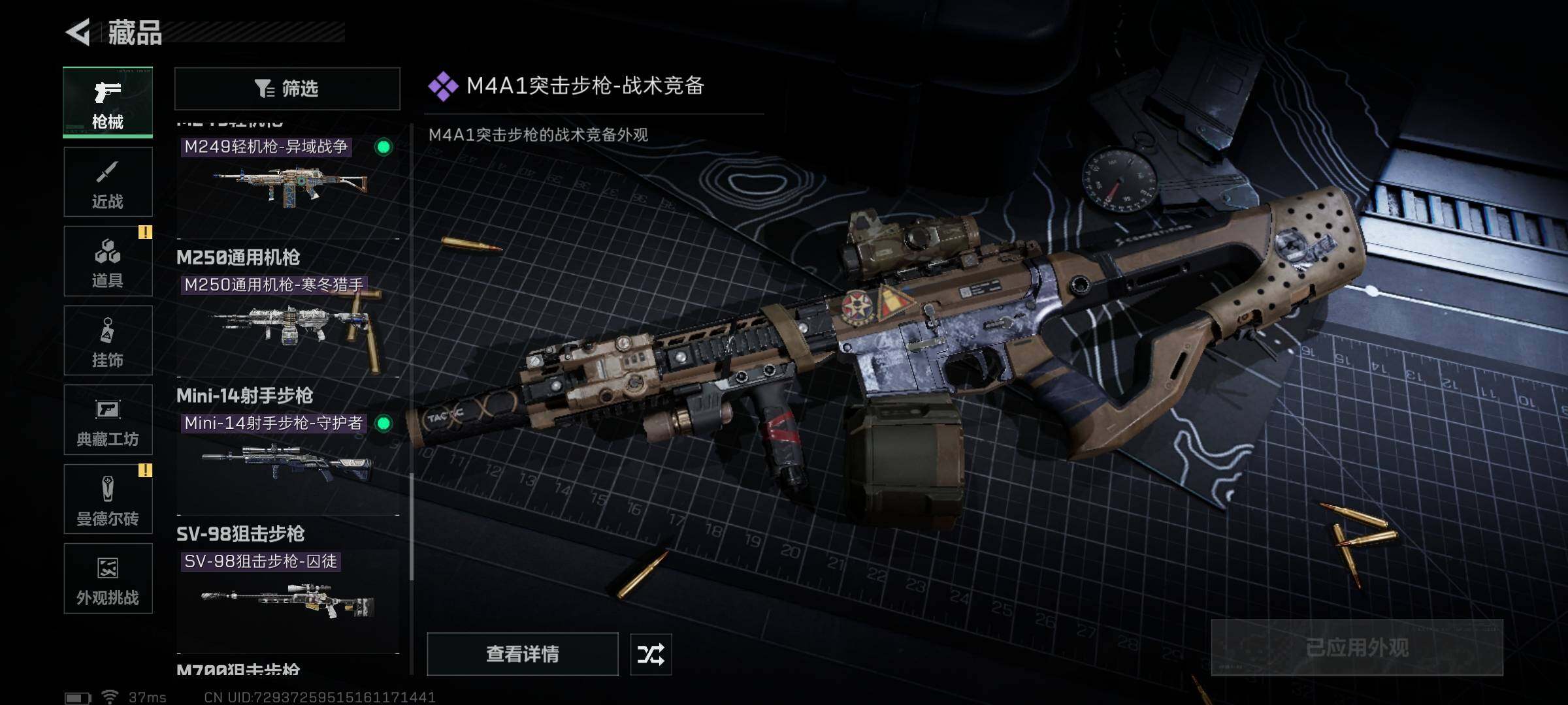 SJZEY421661三角洲行动账号详情图19