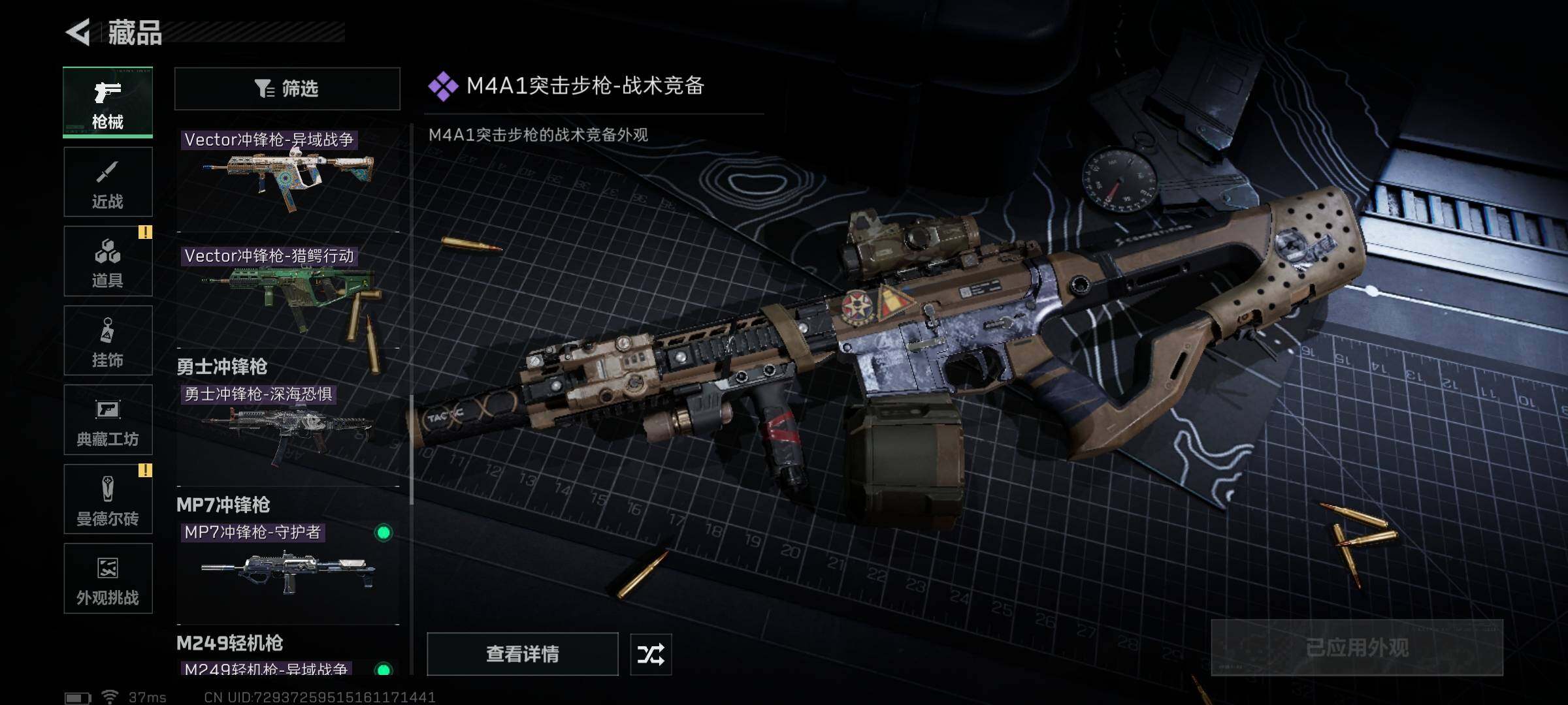 SJZEY421661三角洲行动账号详情图20