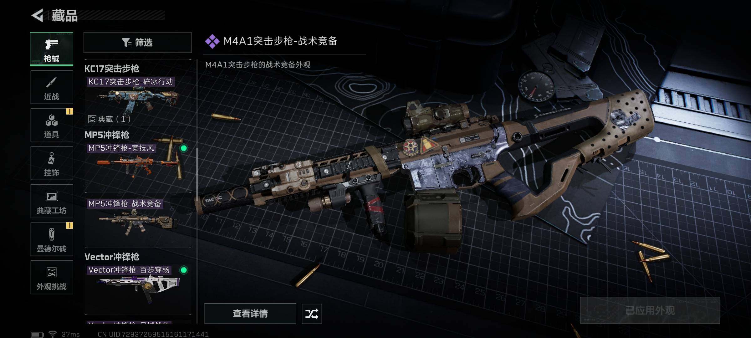 SJZEY421661三角洲行动账号详情图21