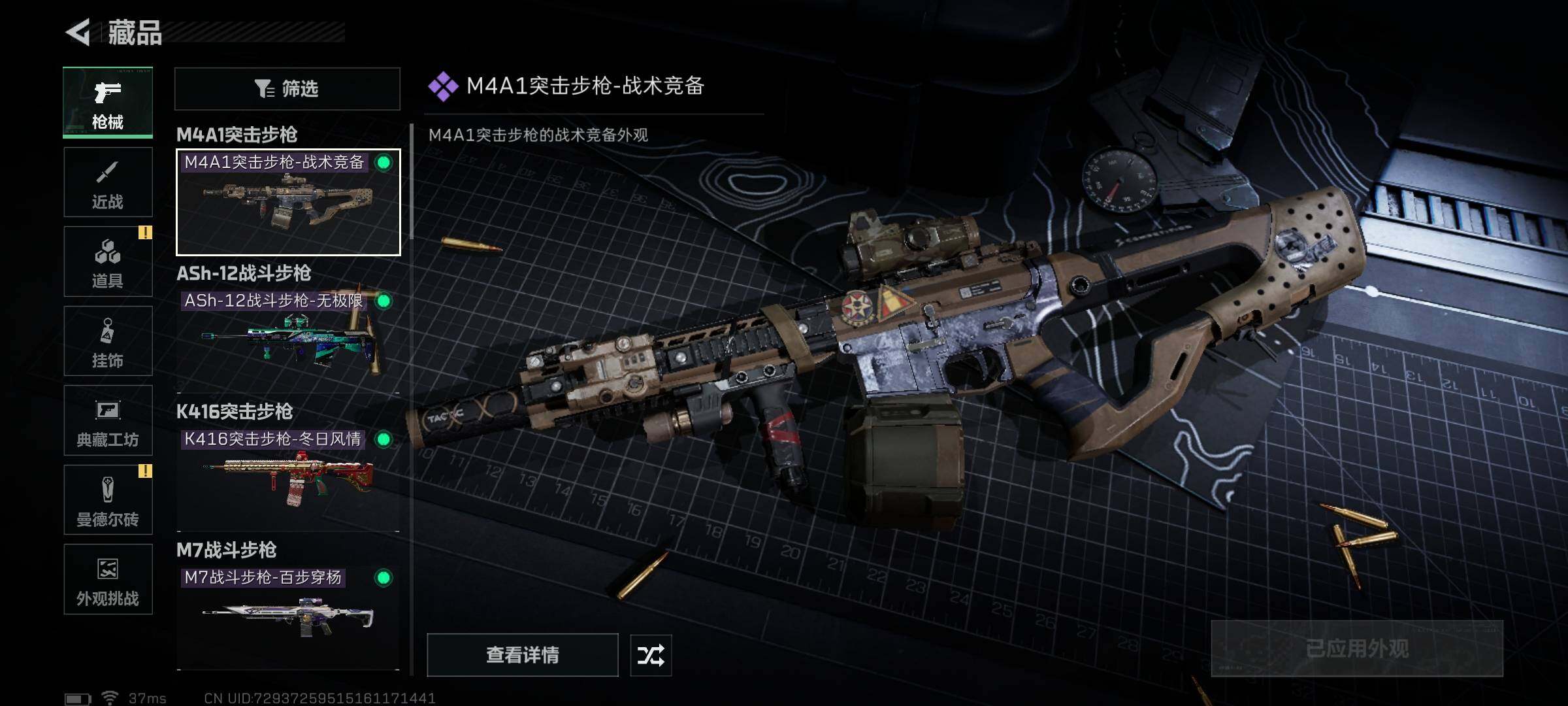 SJZEY421661三角洲行动账号详情图23