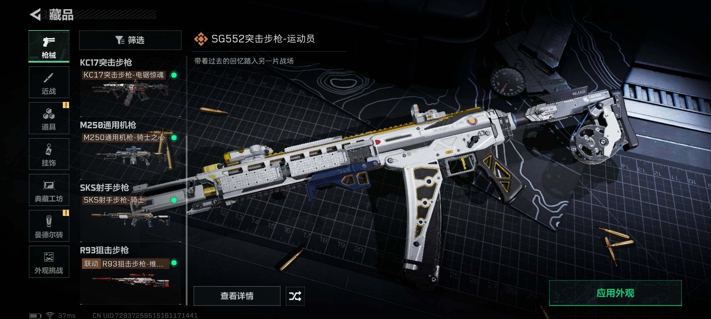 SJZEY421661三角洲行动账号详情图24