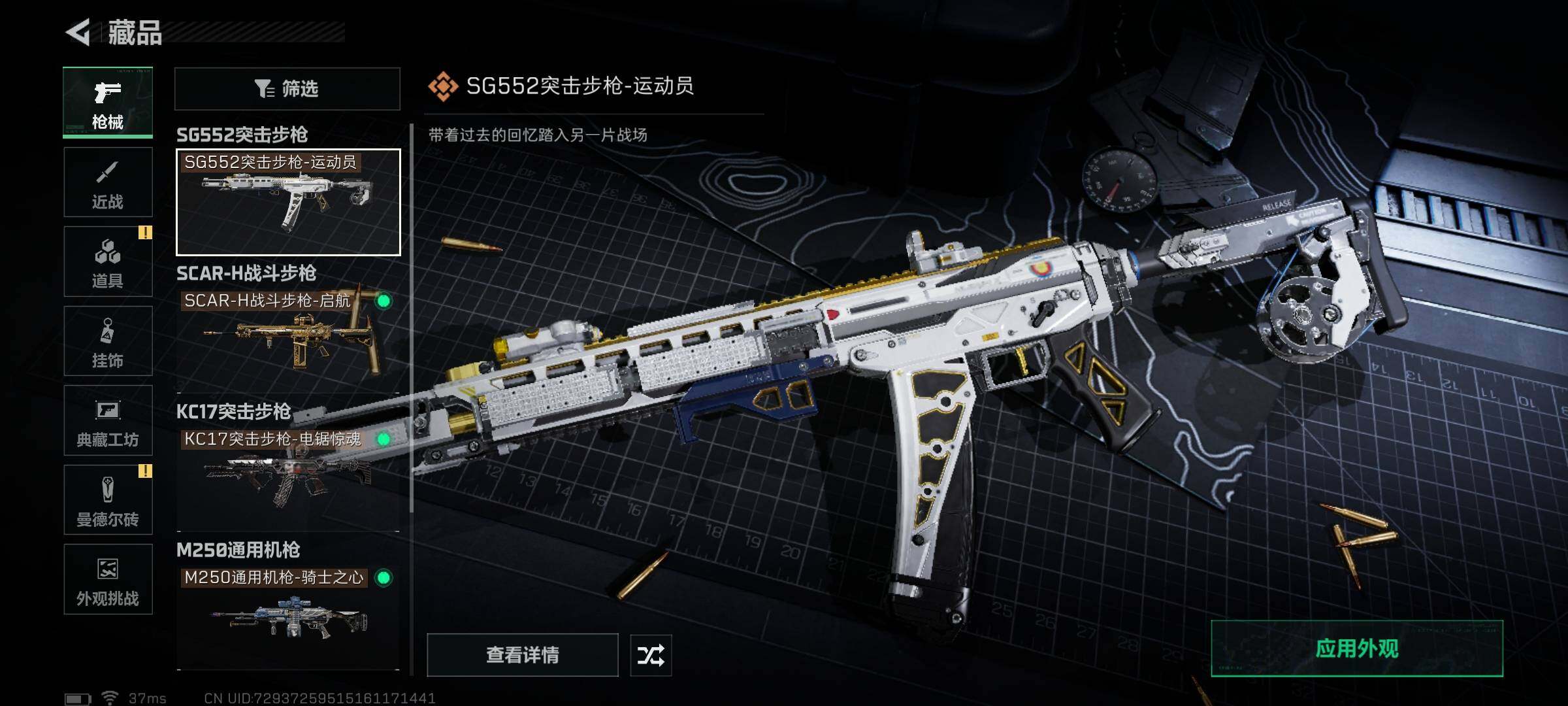 SJZEY421661三角洲行动账号详情图25