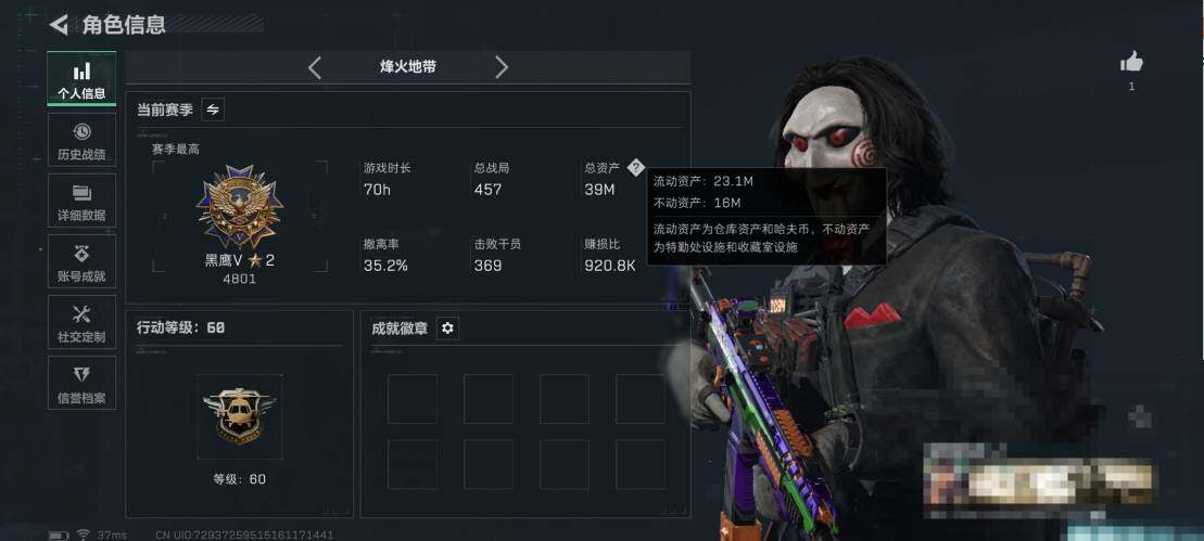 SJZEY421661三角洲行动账号详情图4