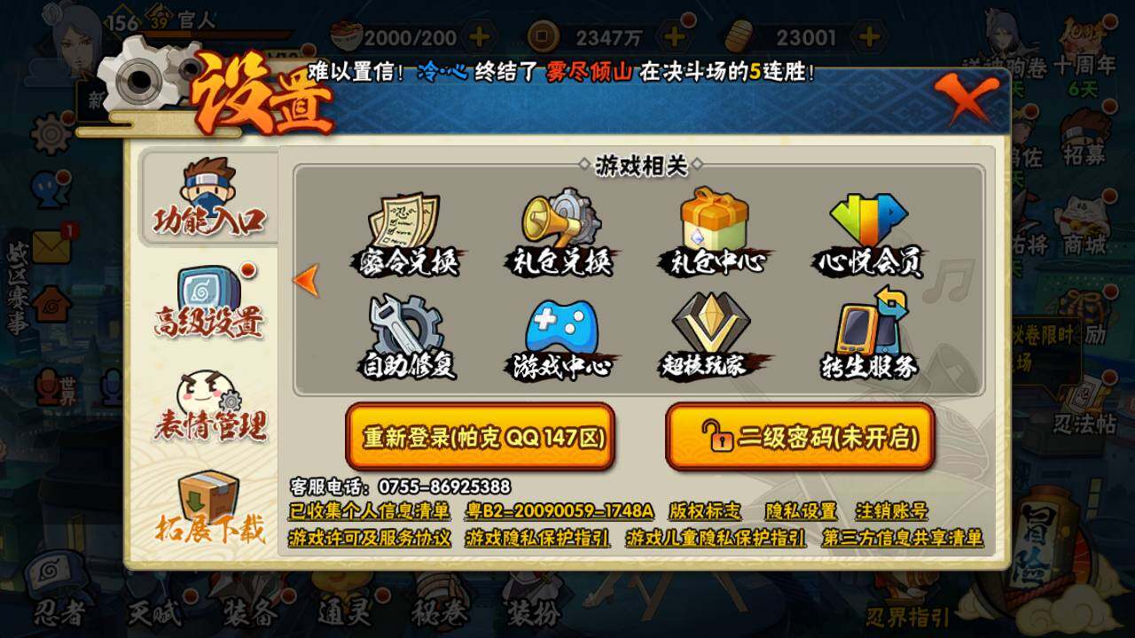 HYLFY45241火影忍者账号详情图2