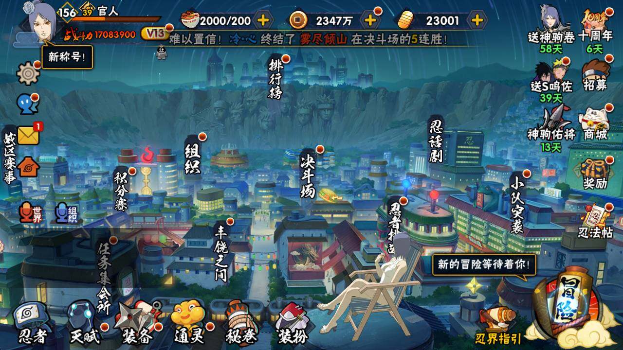 HYLFY45241火影忍者账号详情图3