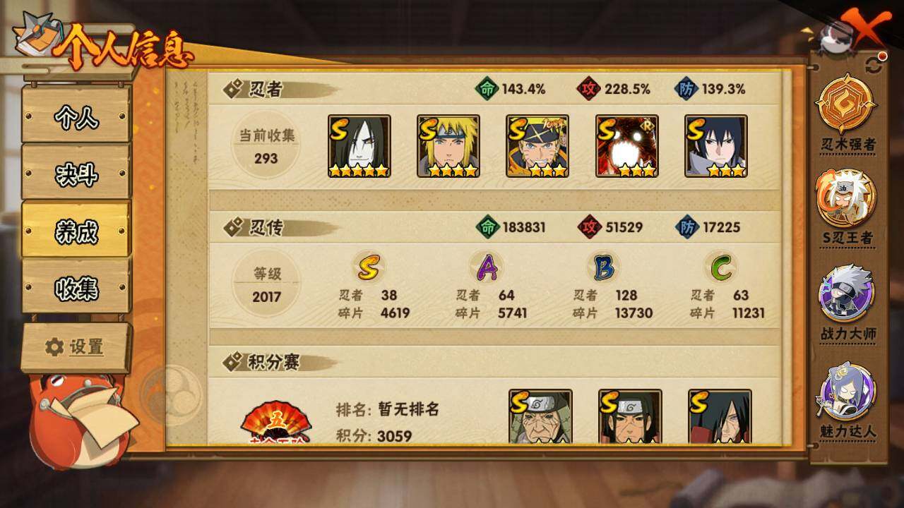 HYLFY45241火影忍者账号详情图4