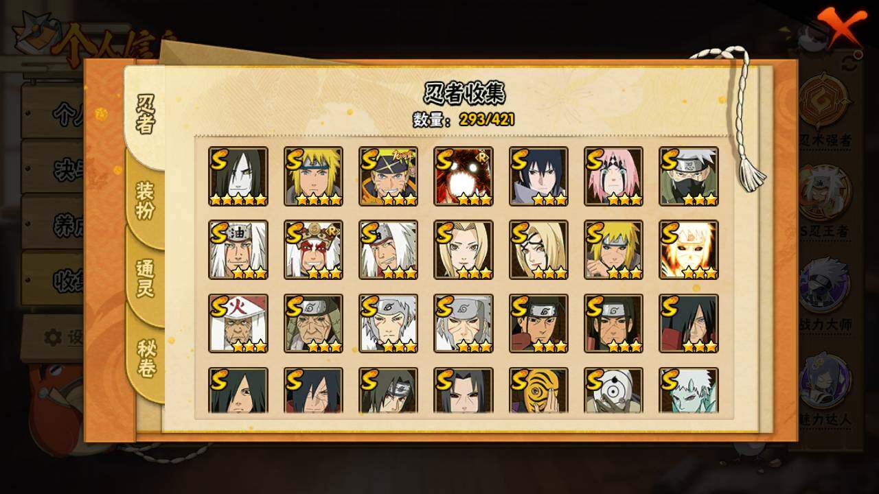 HYLFY45241火影忍者账号详情图5