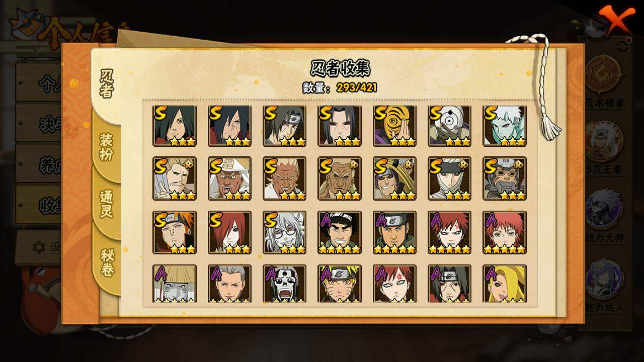 HYLFY45241火影忍者账号详情图6