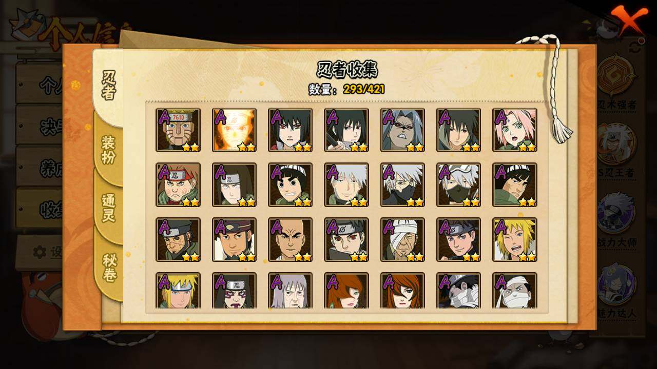 HYLFY45241火影忍者账号详情图7