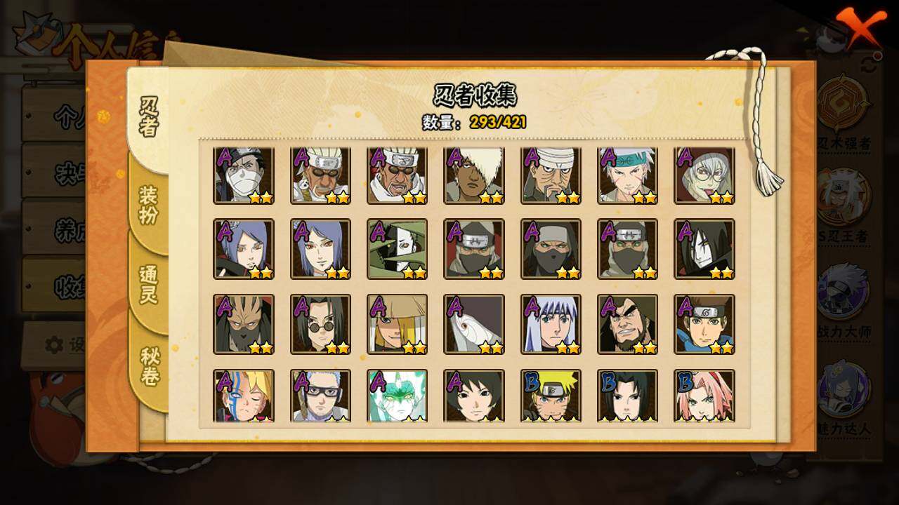 HYLFY45241火影忍者账号详情图8