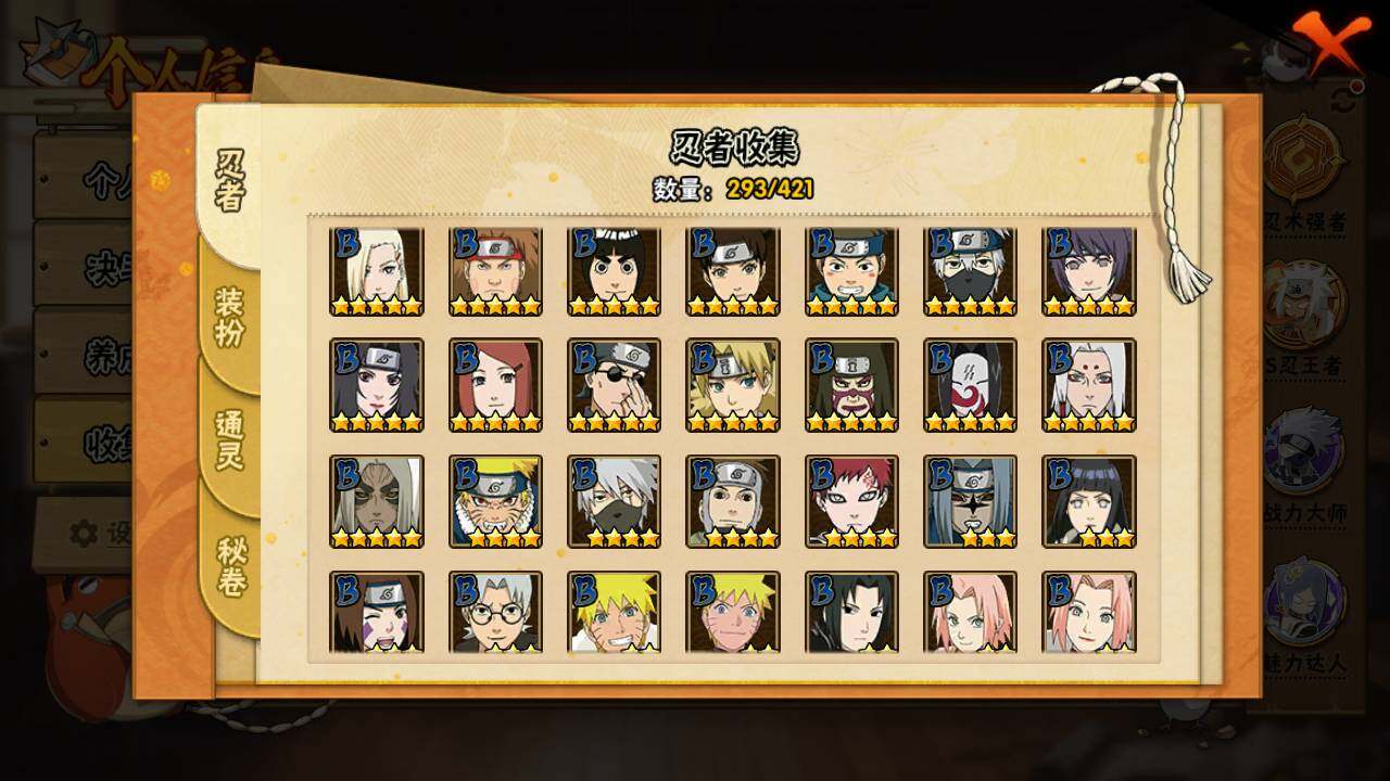 HYLFY45241火影忍者账号详情图9